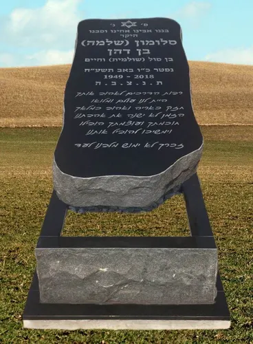 מצבה מיוחדת - מתוך קטלוג תמונות מצבות מיוחדות 110