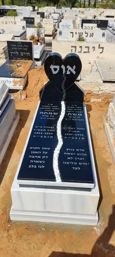 קטלוג מצבות לב - תמונה מספר 4225