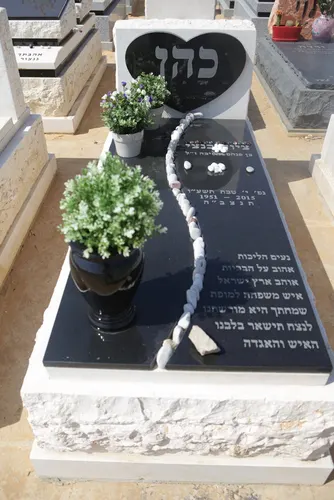 קטלוג מצבות לב - תמונה מספר 4228