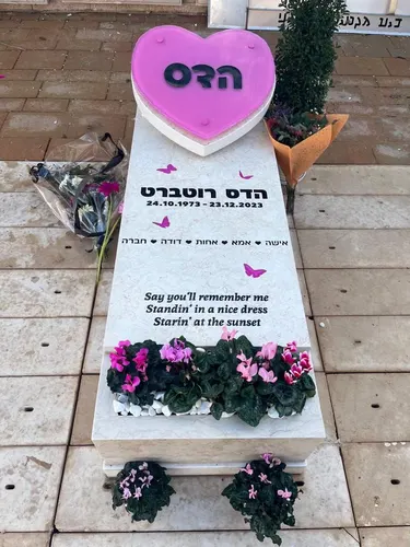 קטלוג מצבות לב - תמונה מספר 4233