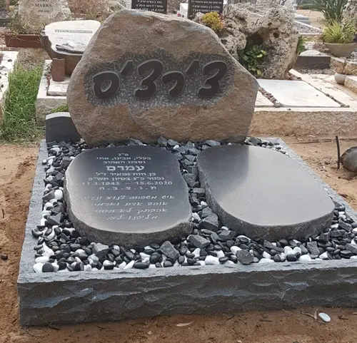 קטלוג מצבות מעוררות השראה תמונה מספר 30.