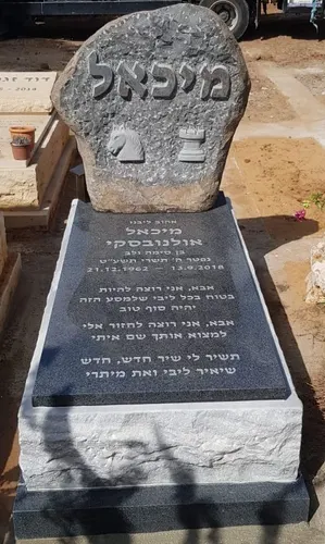 קטלוג מצבות מעוררות השראה תמונה מספר 50