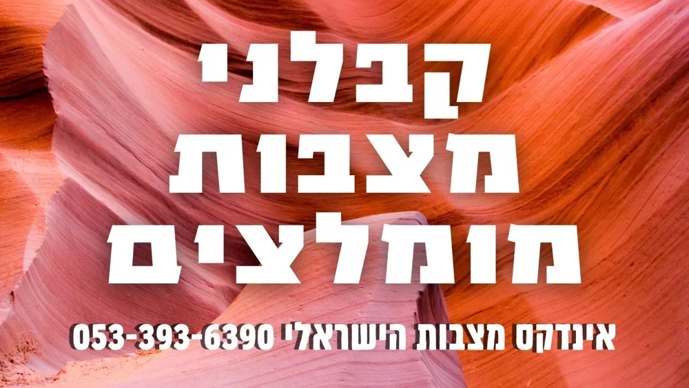 אגרת מצבה - תמונה 4