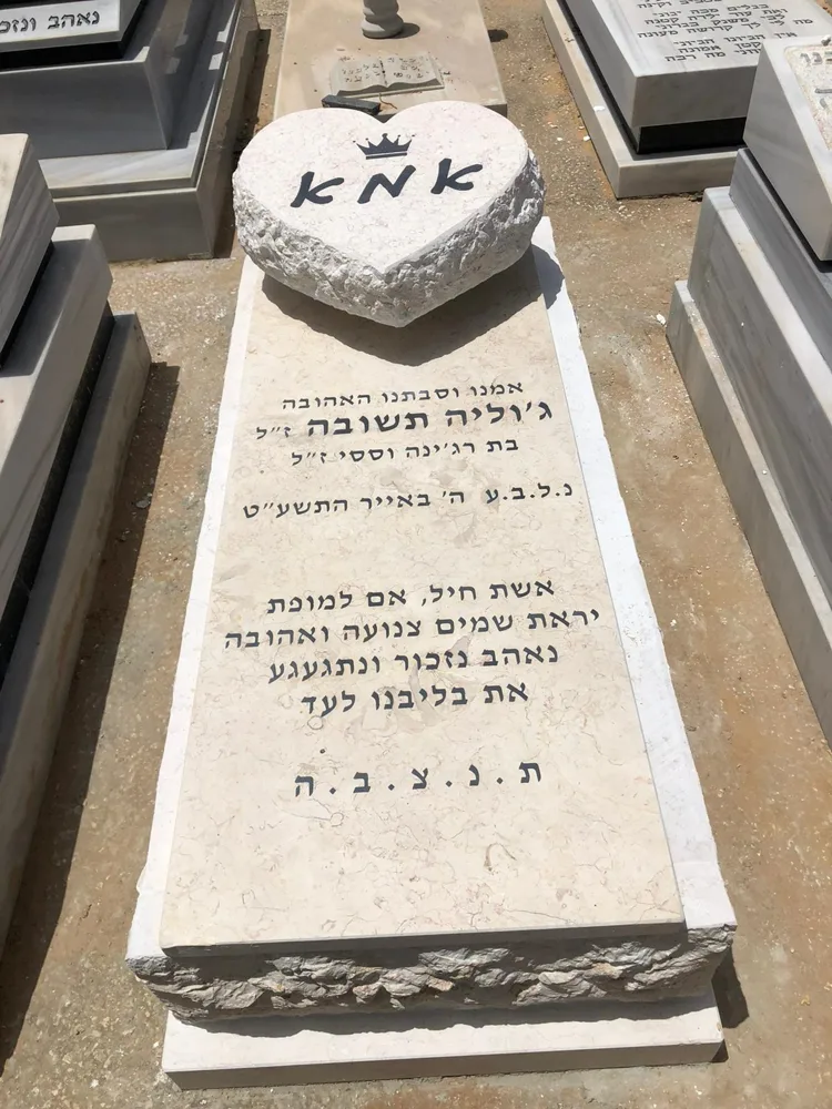 כרית למצבה - תמונה 1