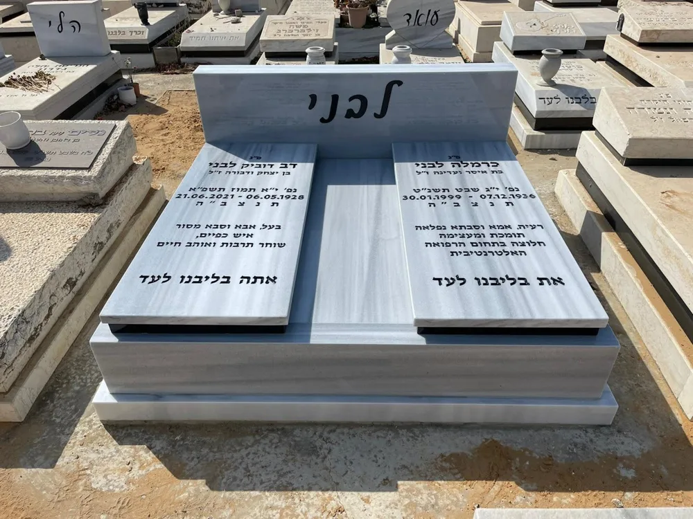 מצבה זוגית - תמונה 1