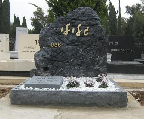 מצבות בזלת - תמונה 4
