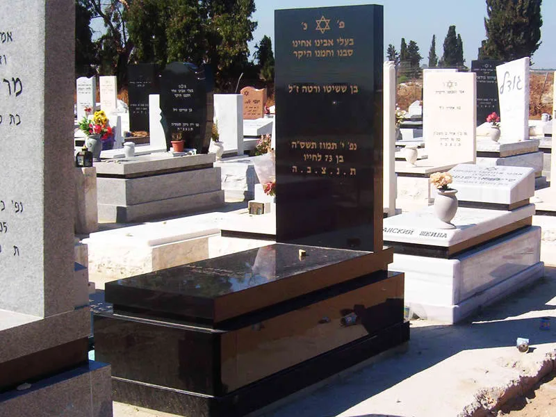 מצבות - זכויות וחובות - תמונה 1