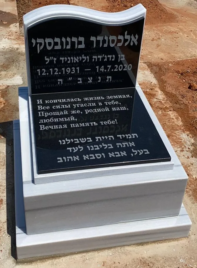 מצבות חצי - תמונה 1