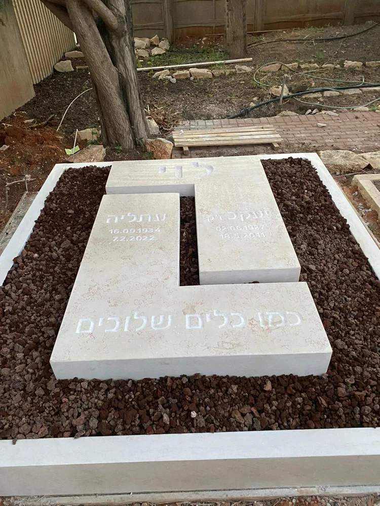 מצבות מכפלה - תמונה 4