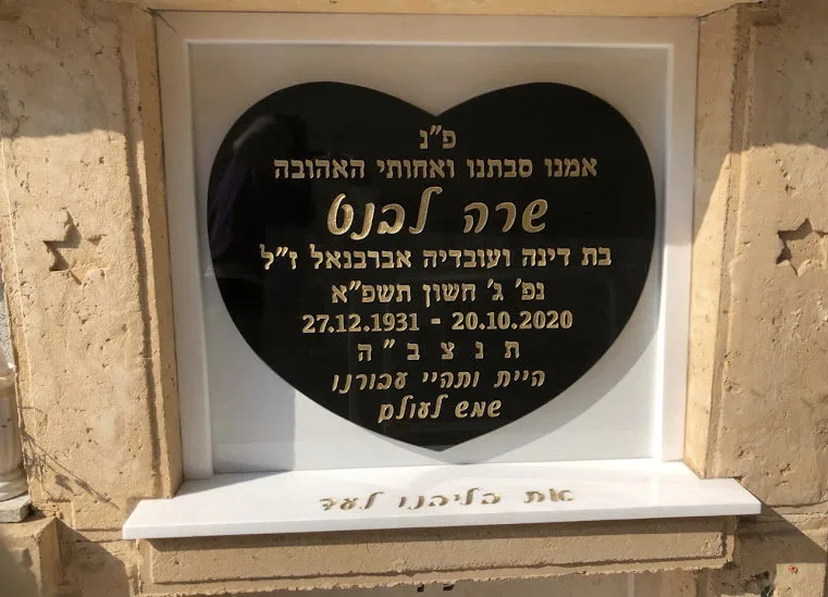 מצבות קיר - תמונה 3