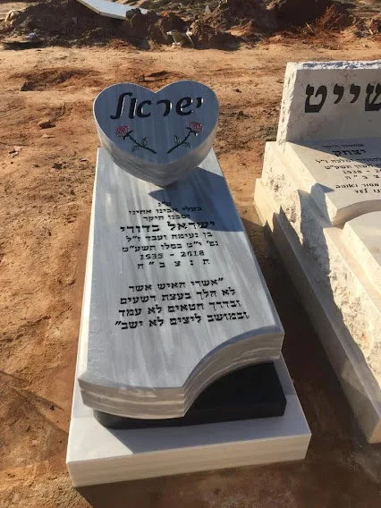 מצבות שיש - תמונה 1